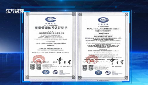 上海島昌醫(yī)學科技榮膺2020美鼎獎，以技術創(chuàng)新引領醫(yī)療器械供應鏈發(fā)展